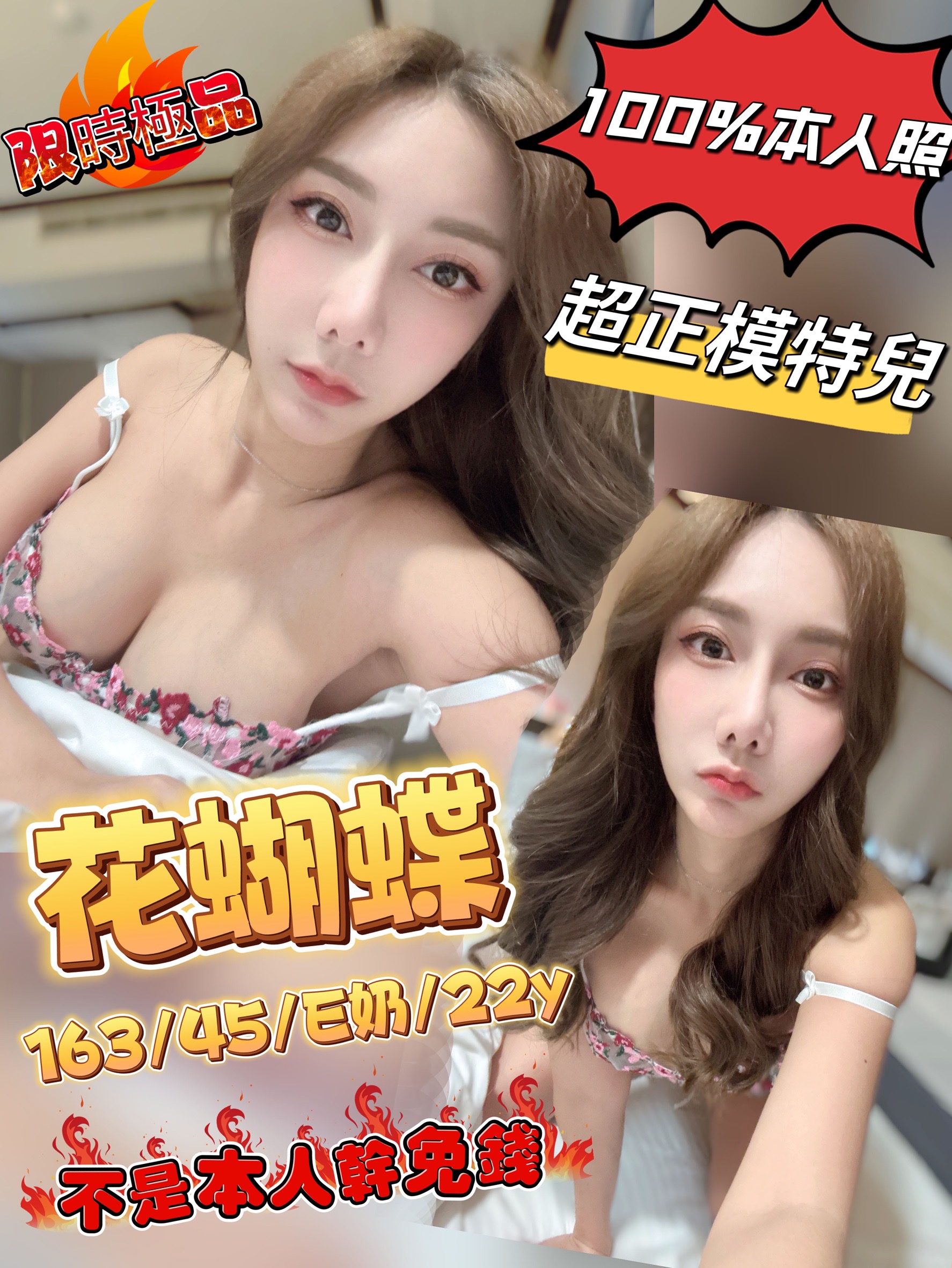 宜蘭 橙汁 胸圍36F|年齡22